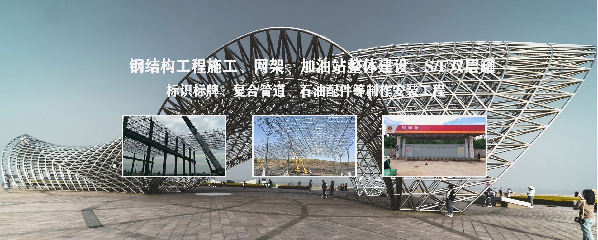 灌南承接工程根据场地需求定制